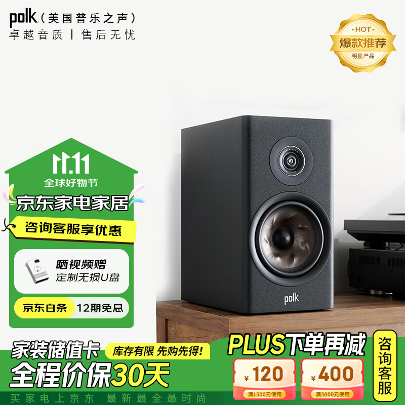 天龙（DENON）POLK R200 书架箱 HIFI箱 无源音箱 音箱 天龙影院 环绕音箱 家庭影院 建议配天龙DRA900功放 R100