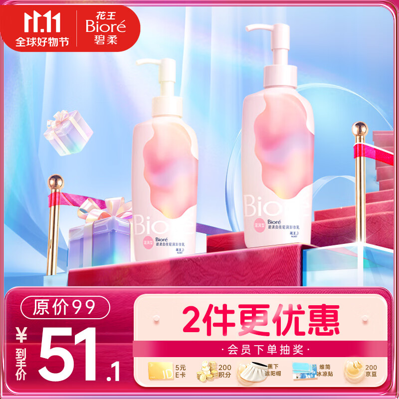 碧柔（Biore）自在轻润卸妆乳 200ml 水油双效舒缓滋润型 卸后不紧绷使用感如何?