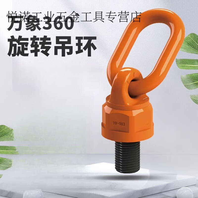 oemg360度万向起重吊装环高强度吊耳螺丝吊具m12m16m18m20m30 m8*13mm