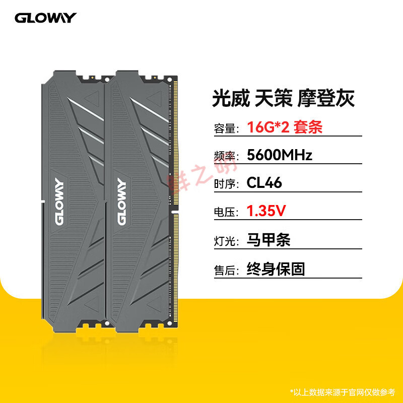 光威（Gloway） 天策/龙武/神策/ 5600 6000 6400MHz D5 RGB 内存条 光威 天策 16G*2 5600 摩登灰