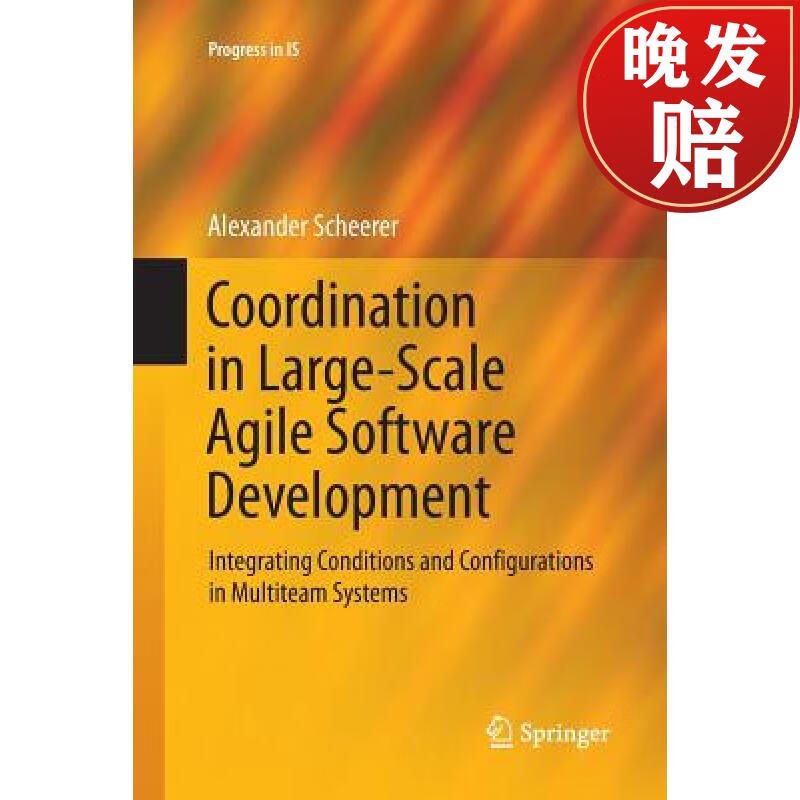 【4周达】coordination in large-scale agile software development