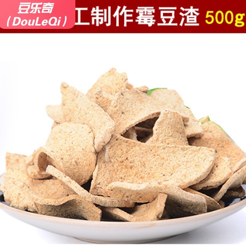 【豆乐奇】霉豆渣500g豆腐渣干农家手工自制湖南特产豆制饼霉豆渣干渣