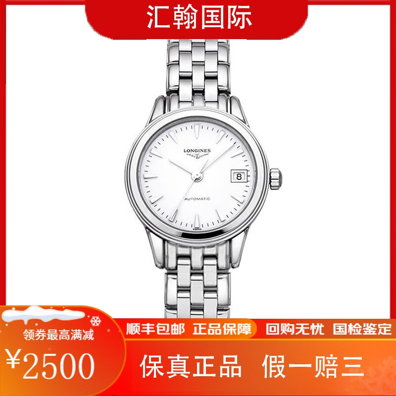 【二手99新】浪琴longines优雅系列女表l4.274.4.12.