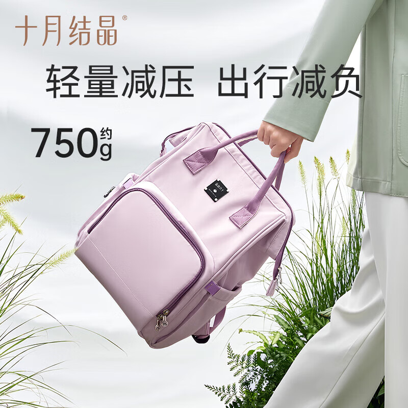 十月结晶妈咪包双肩妈妈包手提多功能大容量母婴新款时尚包 缃叶黄 经典款【20L】
