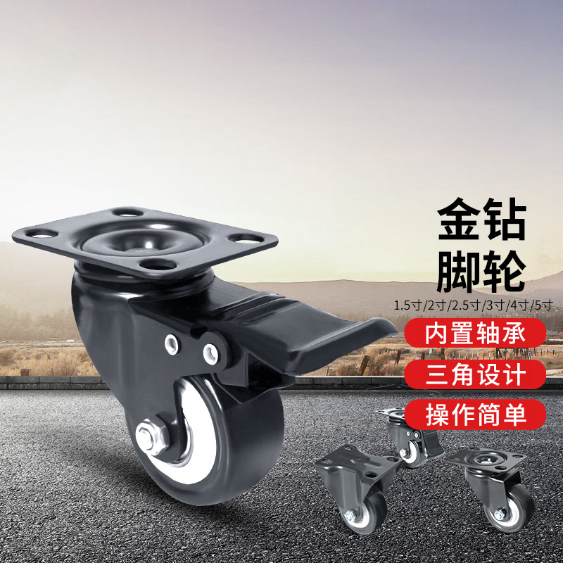 纳仕德 syj0125 金钻脚轮滑轮万向轮聚氨酯重型推车家具平板滚轮轱辘