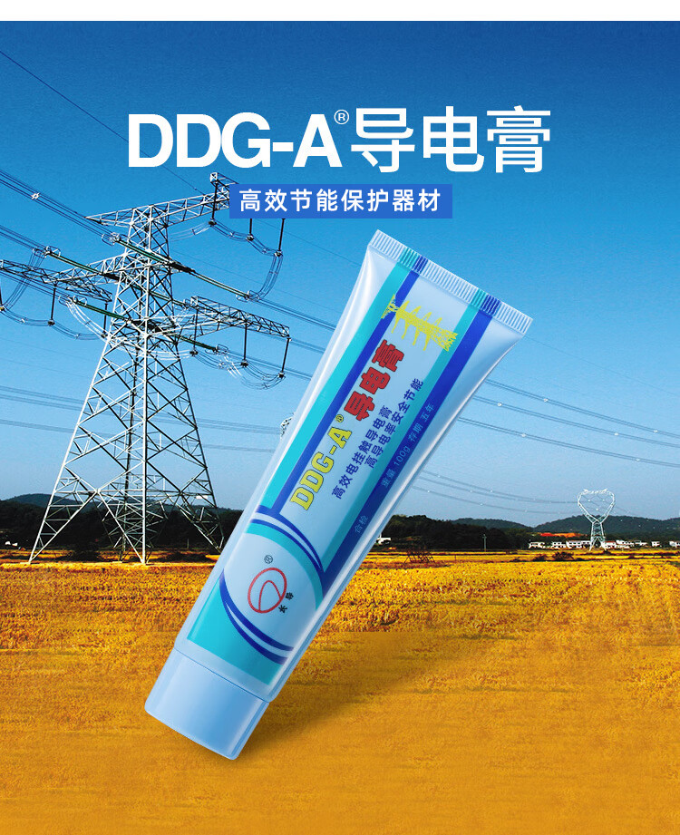 导电膏 武汉长电化学电力复合脂ddg-a100g长导牌高效电接触导电脂