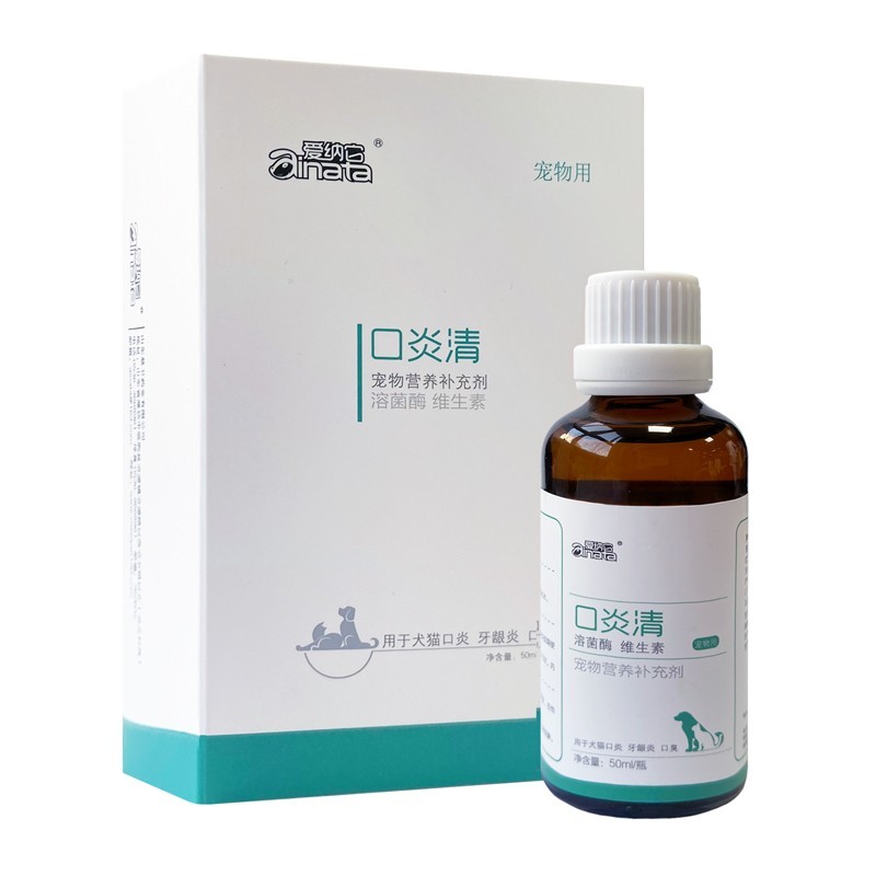 爱纳它 猫咪宠物狗狗口龈清口炎清牙周牙龈牙根止痛口腔粘膜修复喷剂 口炎清喷剂 50ml*1瓶