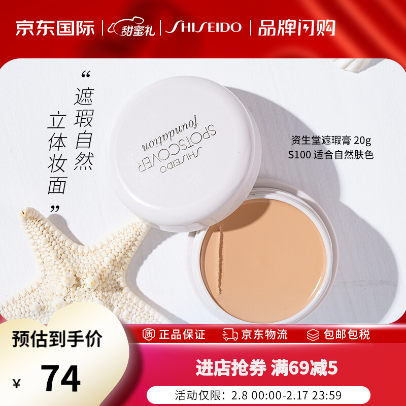 京东美妆穿搭 2022-02-10 - 第3张 | 最新购物优惠券 京东美妆穿搭 2022-02-10 - 第3张 | 最新购物优惠券