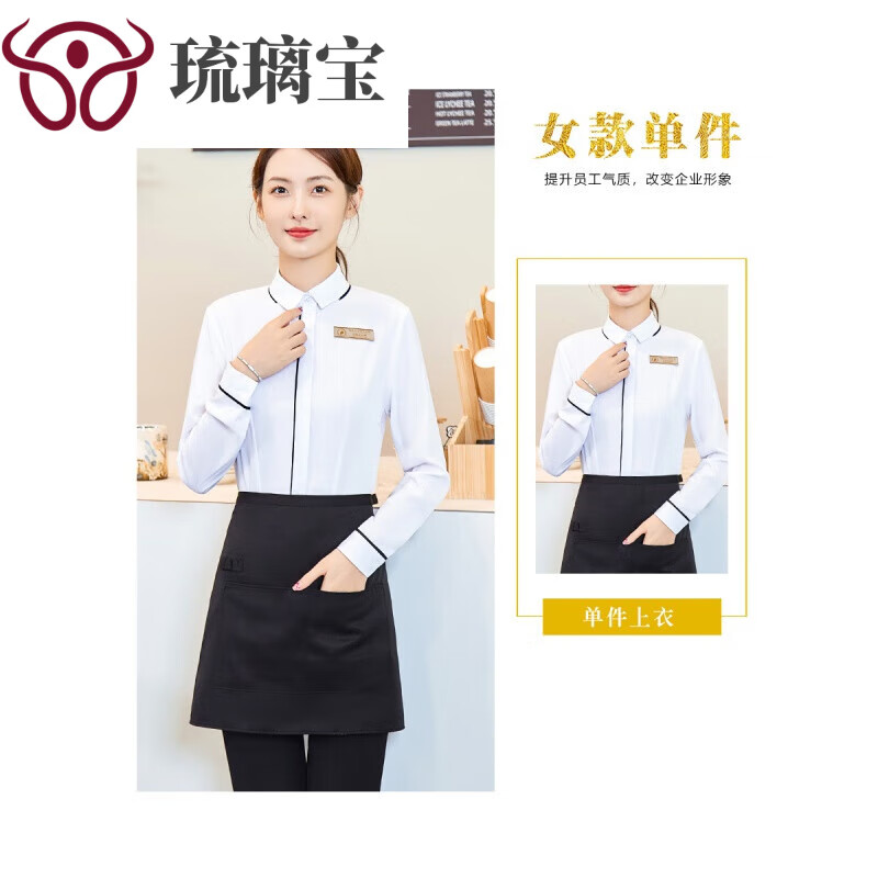 歌鹏调酒师衣服工作服酒店餐饮服务员男女长袖工衣餐厅饭店马甲 女白