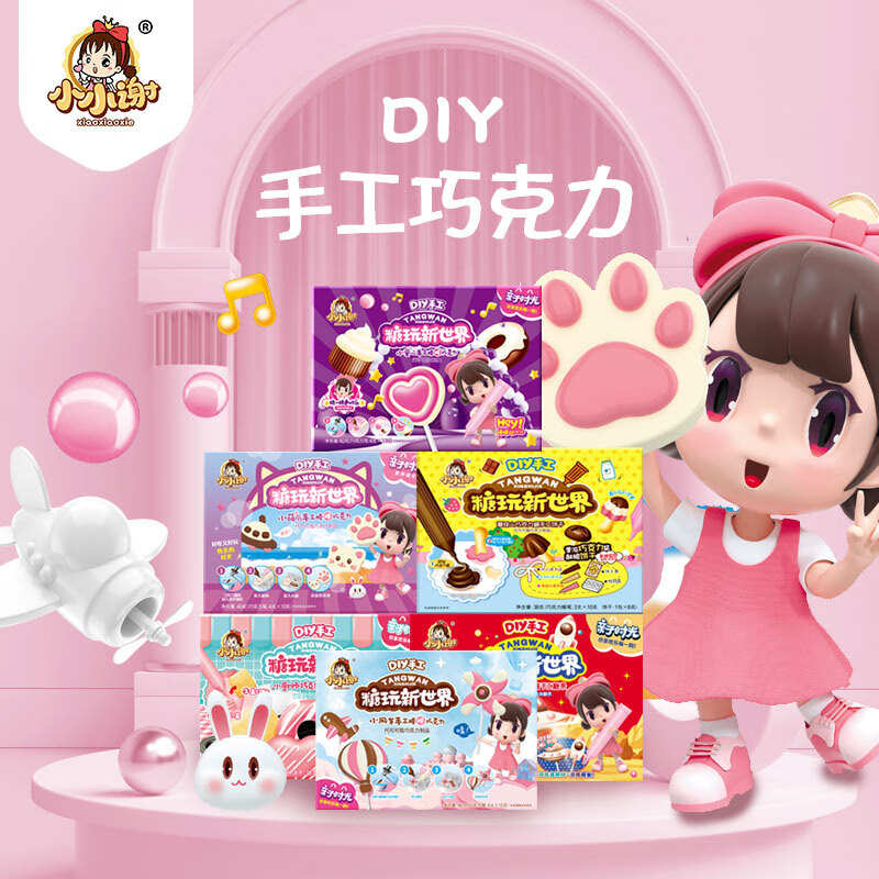 小小谢 DIY食玩糖玩 巧克力棒儿童零食饼干盒装 手工巧克力套餐（6盒）