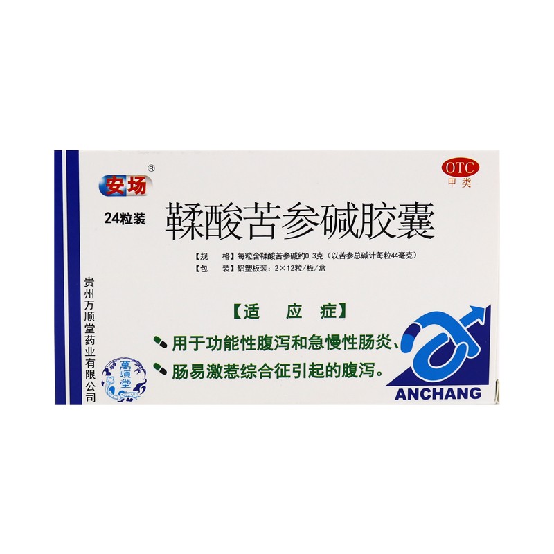 鞣酸苦参碱胶囊 0.3g*24粒 1盒