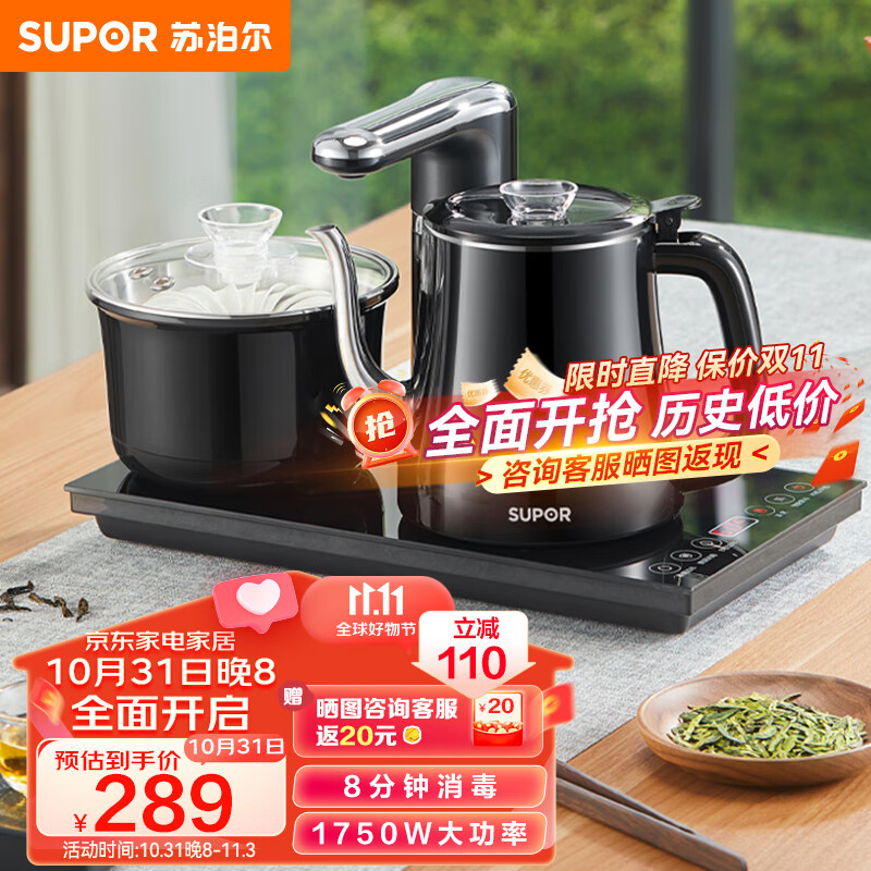 苏泊尔（SUPOR）电茶盘 煮茶器 智能自动上水 电热水壶 家用烧水壶 泡茶 开水壶 电茶炉 茶具 套装 茶台 SW-08C13属于什么档次？