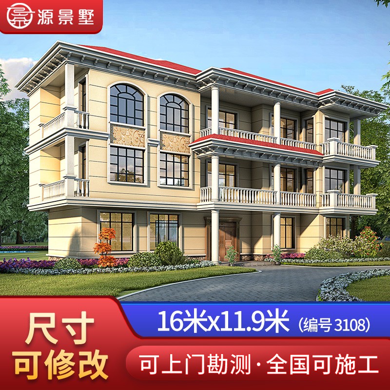 联排三层新农村自建房设计图带阳台欧式风格房屋建造房子设计施工图带