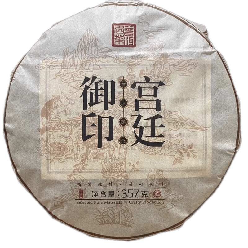 花小茵云南普 耳茶357克宫廷御印熟 茶大叶茶饼老普 耳茶 宫廷御印茶饼 357g