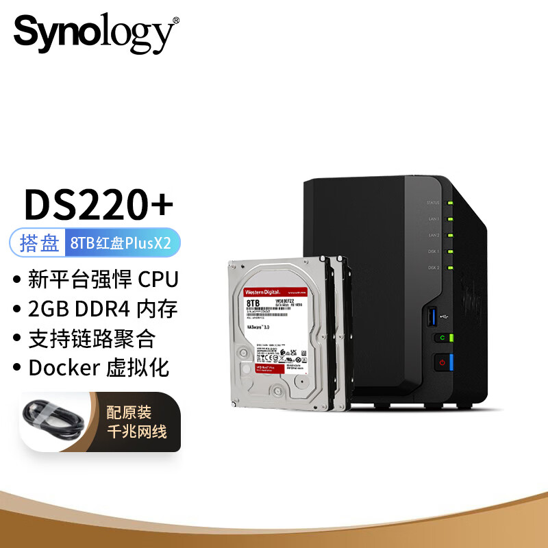 盘点群晖(Synology) DS220+ NAS系统评测怎么样? 超给力!插图