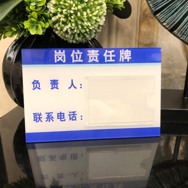 尚莱明亚克力插卡消防安全废物仓库卫生区域负责人岗位责任牌设备6s