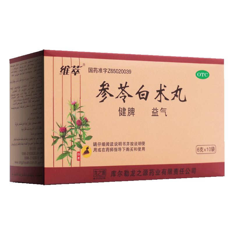 维萃 参苓白术丸 6g*10袋 1盒装