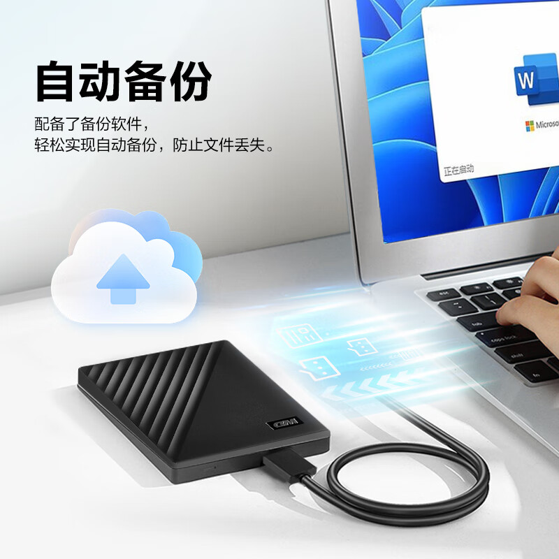 西部数据（WD）1TB 移动硬盘 USB3.0 My Passport随行版2.5英寸 黑 机械硬盘 手机电脑外置外接 加密兼容Mac