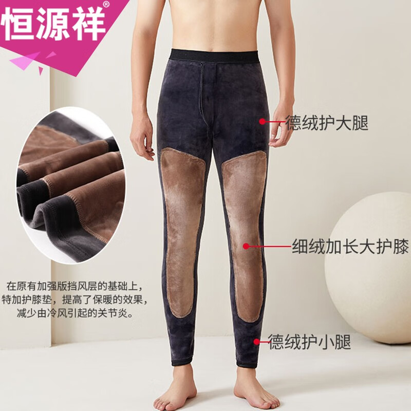 恒源祥保暖裤男加绒加厚高腰护膝修身显瘦打底裤中老年秋裤一体棉毛裤 黑色（480克）加厚加长护膝 165/L(建议95-130斤）