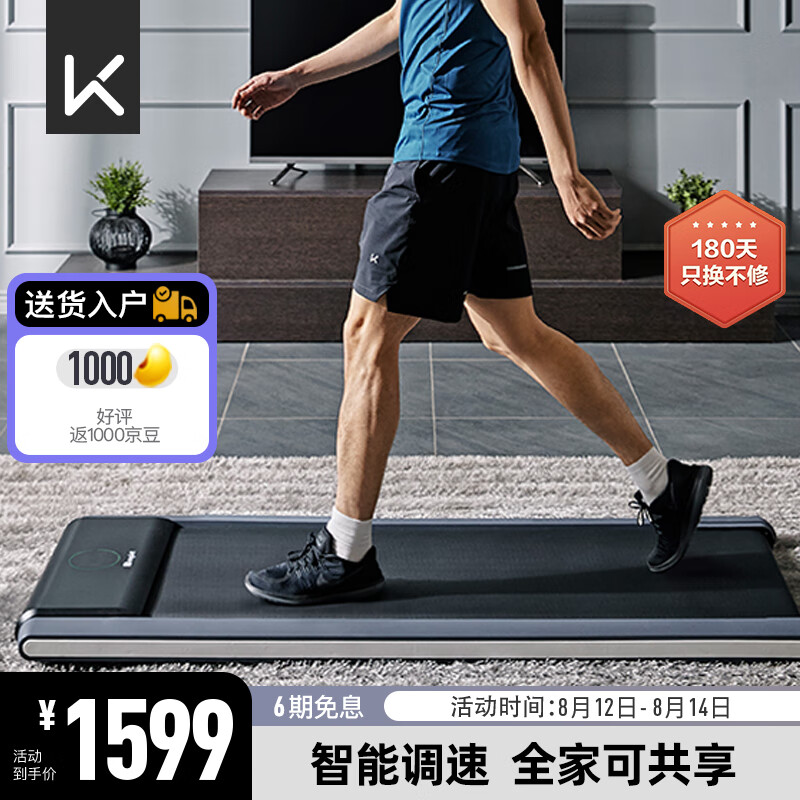 Keep健走机智能走步机静音家用跑步机室内健身锻炼加宽减震可遥控W1 健走机W1