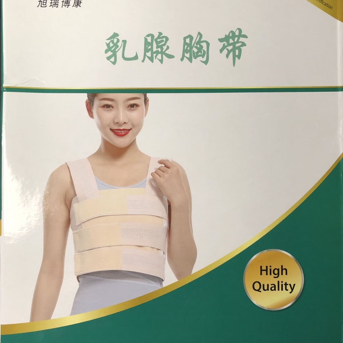 乳腺术后压力绷带加压带乳腺胸带胸部手术压力绷带医用透气 m左