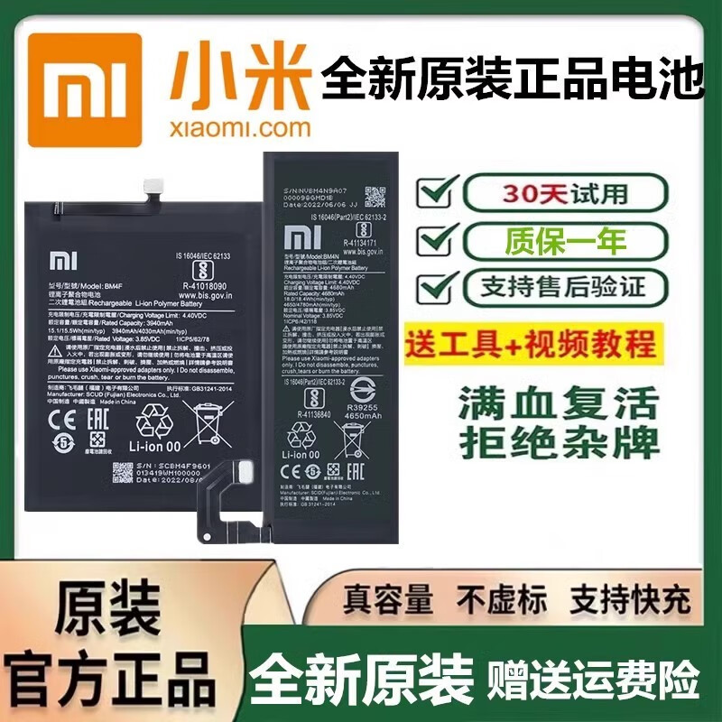 mi官网小米6x电池原装正品手机全新m1804d2se板小米6xa厂大容量bn36
