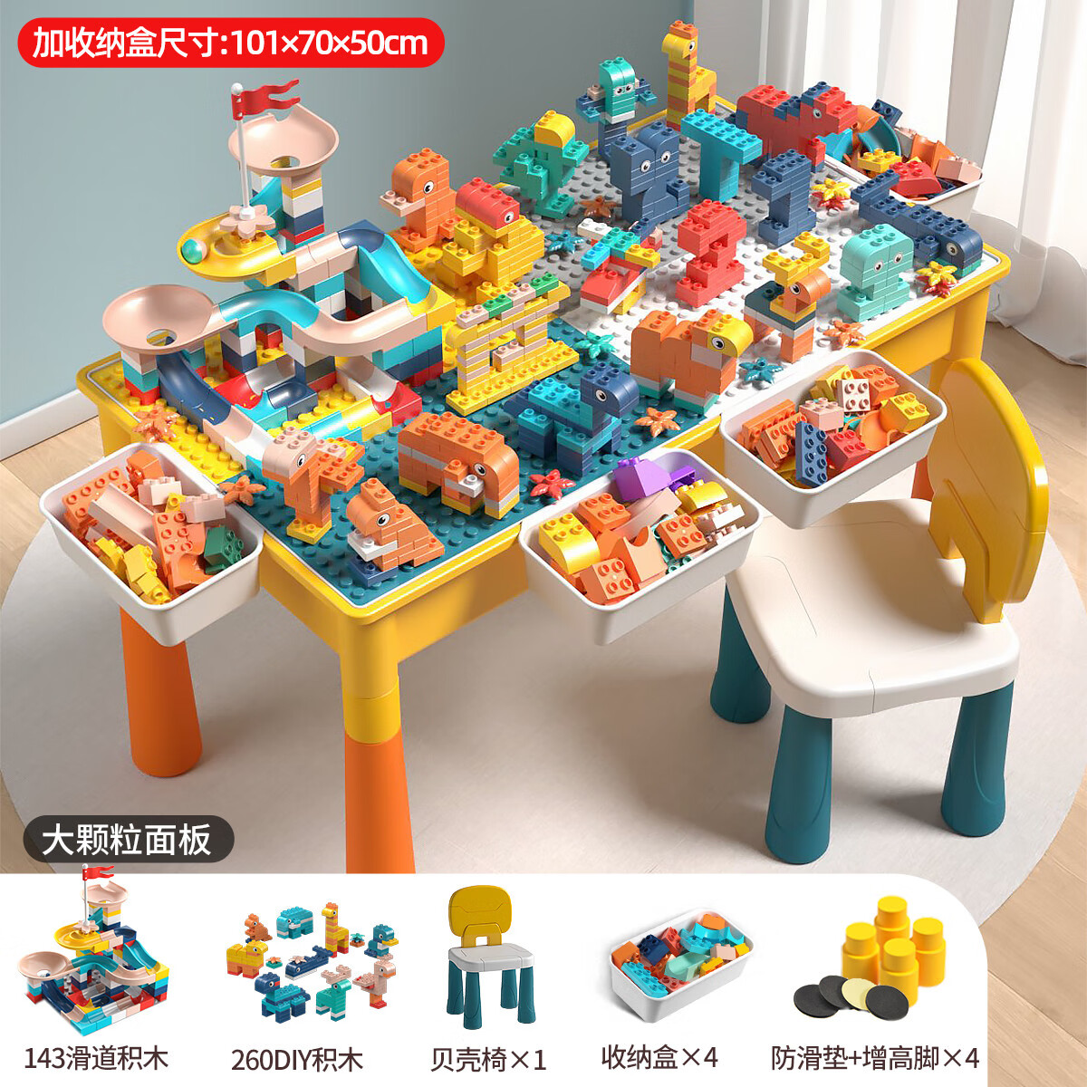 星涯优品 积木桌儿童玩具大颗粒多功能diy拼装学习桌男女孩生日礼物3