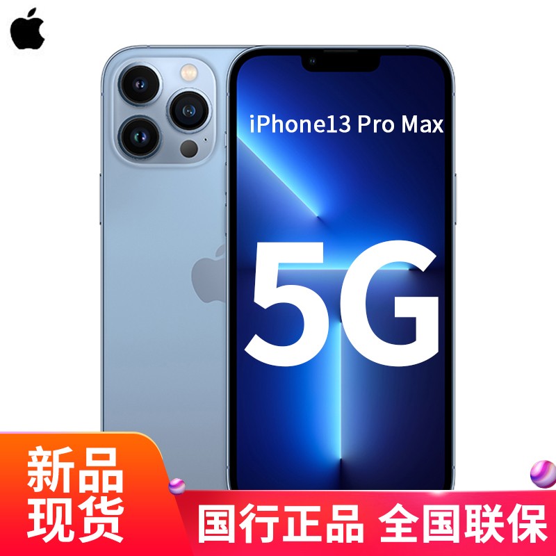 Apple 苹果 iPhone 13 pro max全网通5G手机 远峰蓝色 256GB【碎屏险套餐】