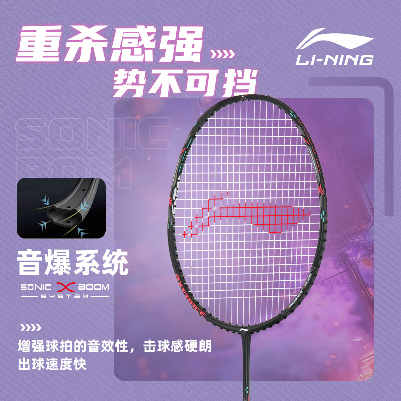 李宁(LI-NING)羽毛球拍雷霆小钢炮高磅羽拍全碳素超轻进攻型单拍羽线可选颜色 雷霆小钢炮(5U) 黑色 配手胶+拍套+免费穿线 樱花粉/羽线 可联系客服定制磅数