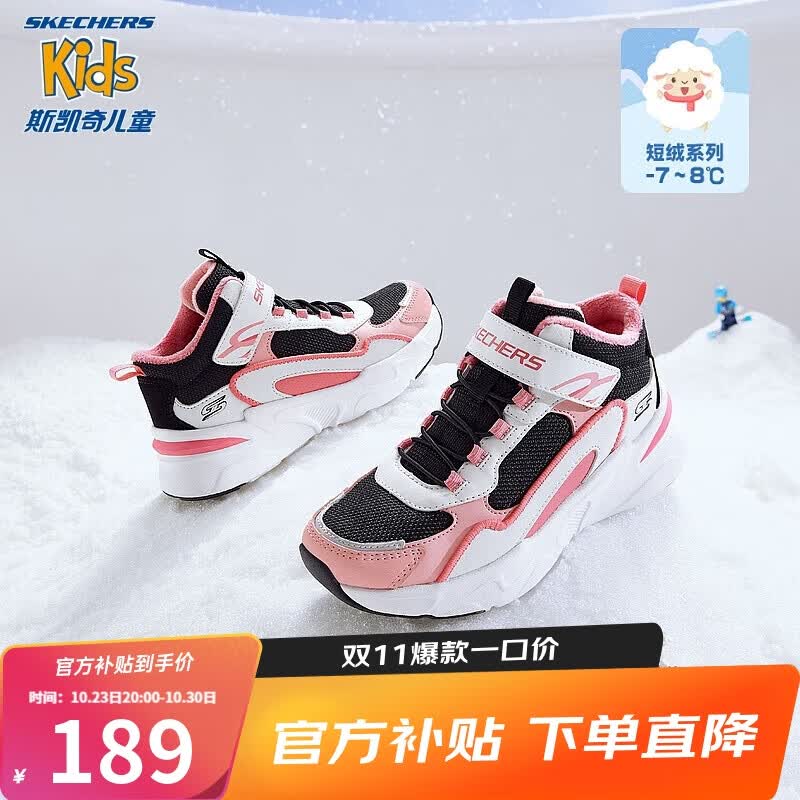 Skechers斯凯奇童鞋保暖女童休闲老爹鞋魔术贴运动鞋儿童棉鞋 302583L怎么样,好用不?