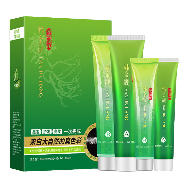 韓金靚染發(fā)膏植物染發(fā)劑男女自然黑遮蓋白發(fā)在家染清水黑一洗黑 自然黑 170ml*1盒 【可蓋白發(fā)】
