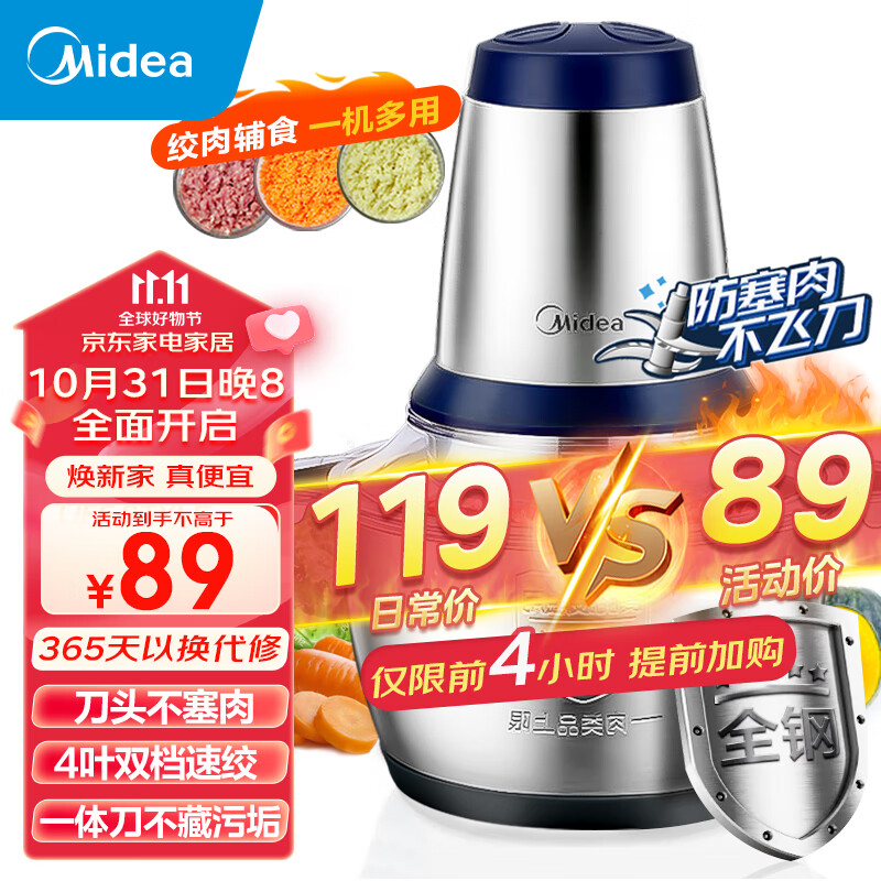美的（Midea）绞肉机家用 电动多功能绞馅机碎肉机不锈钢料理机打肉搅拌婴儿辅食机肉馅蒜蓉机绞馅机LZ25Easy235怎么看?