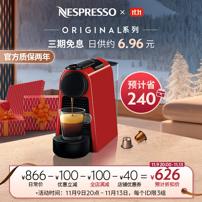 查京东咖啡机往期价格App|咖啡机价格比较