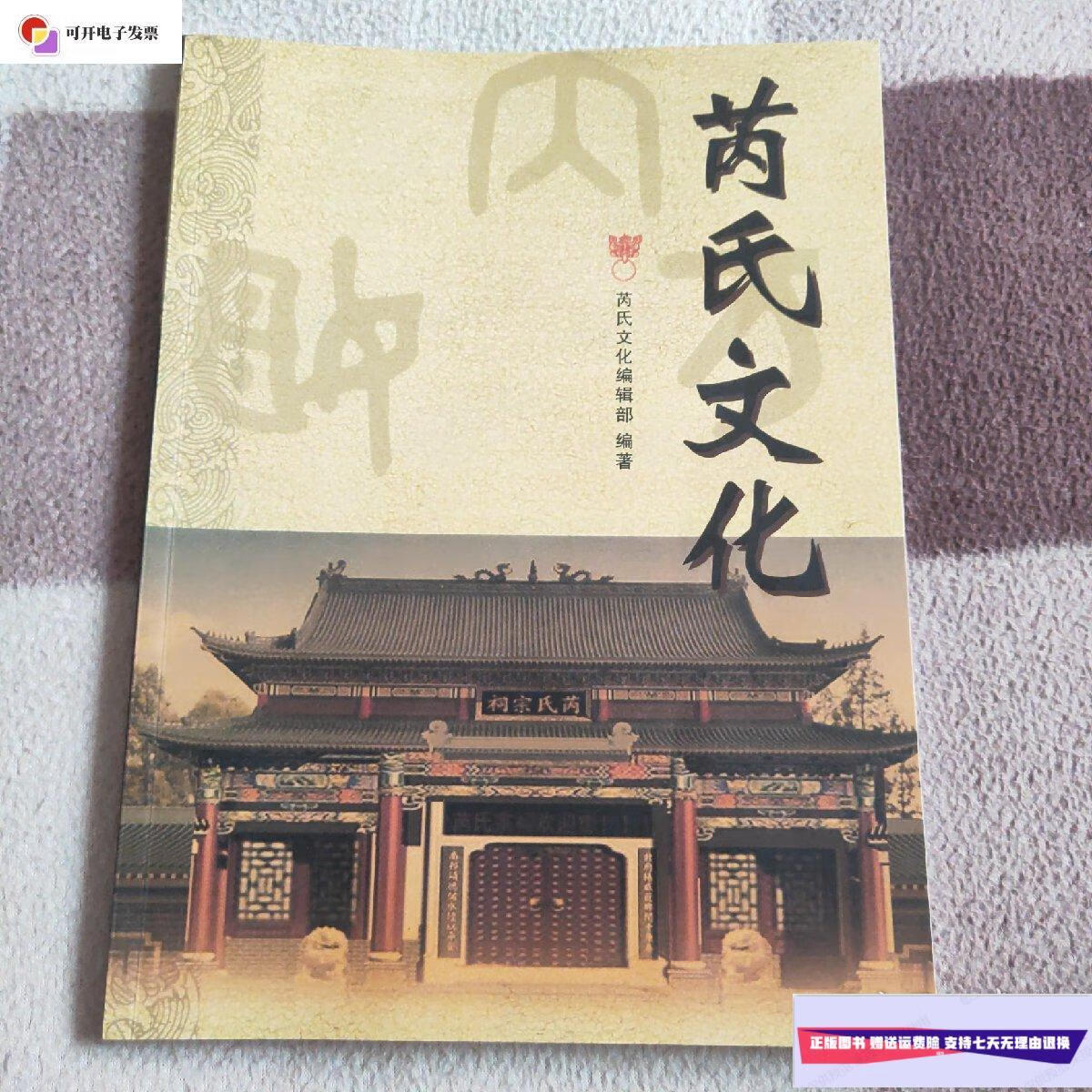 【二手9成新】芮氏文化 /芮氏文化编辑部:编著 芮氏文化编辑部