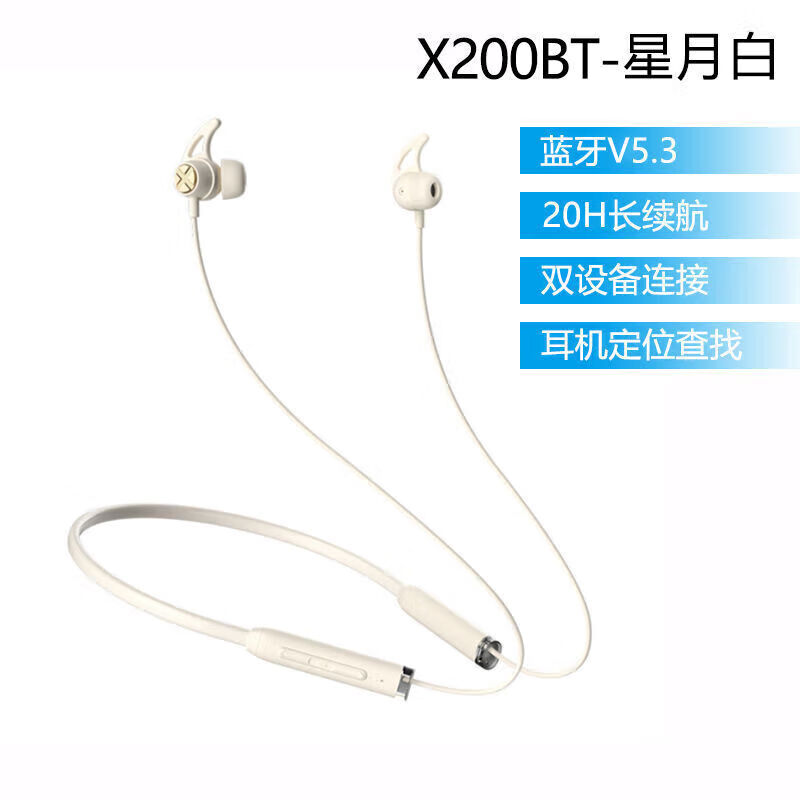 漫步者(edifier)w200bt颈挂版无线运动蓝牙耳机跑步入耳塞式挂耳 x200