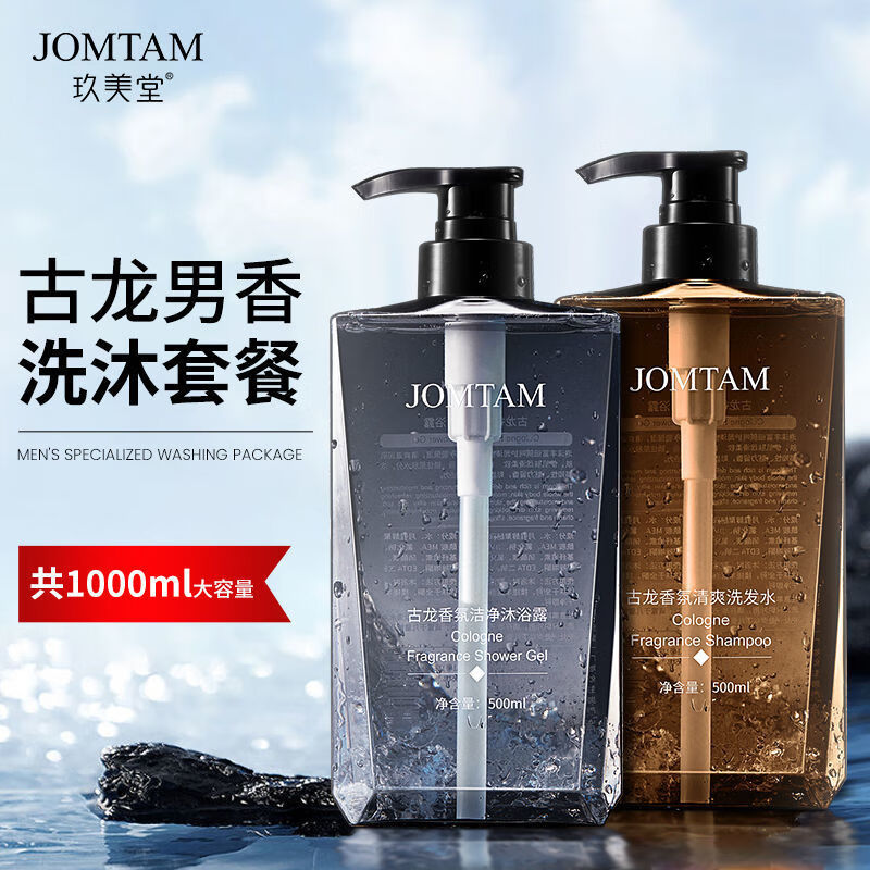 韩婵男士古龙香水洗发水持久留香香氛洗发水清爽留香家庭装洗发水