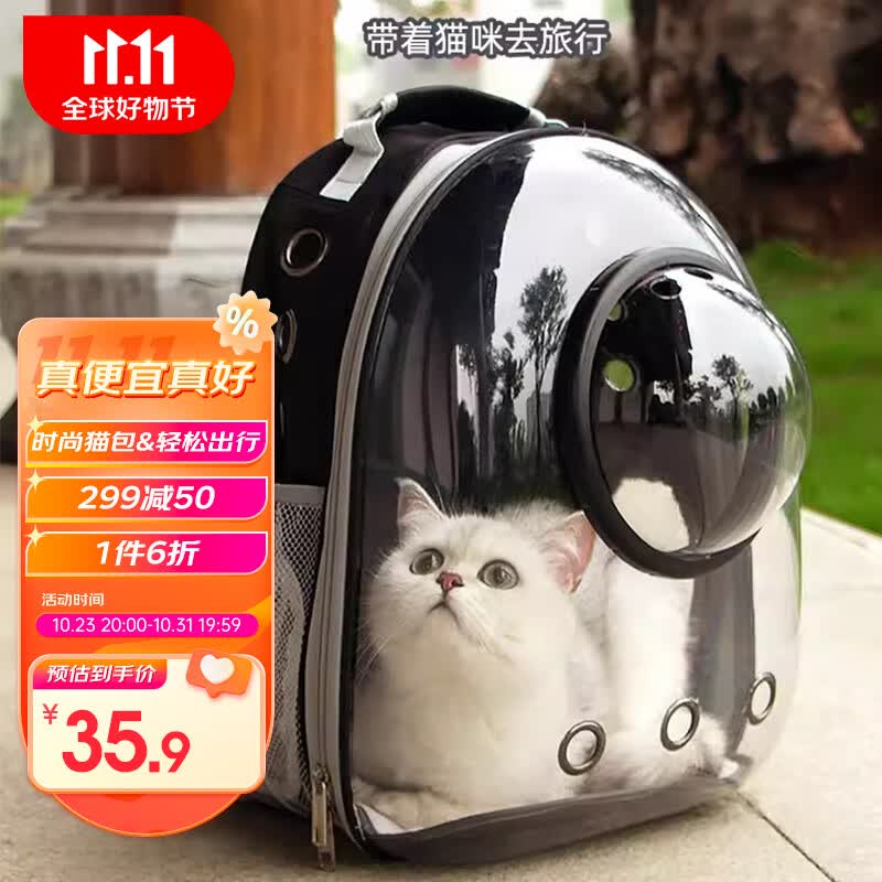优宠君优宠君透明黑色太空舱猫包外出宠物背包猫咪双肩包大号透气航空箱怎么样,好用不?