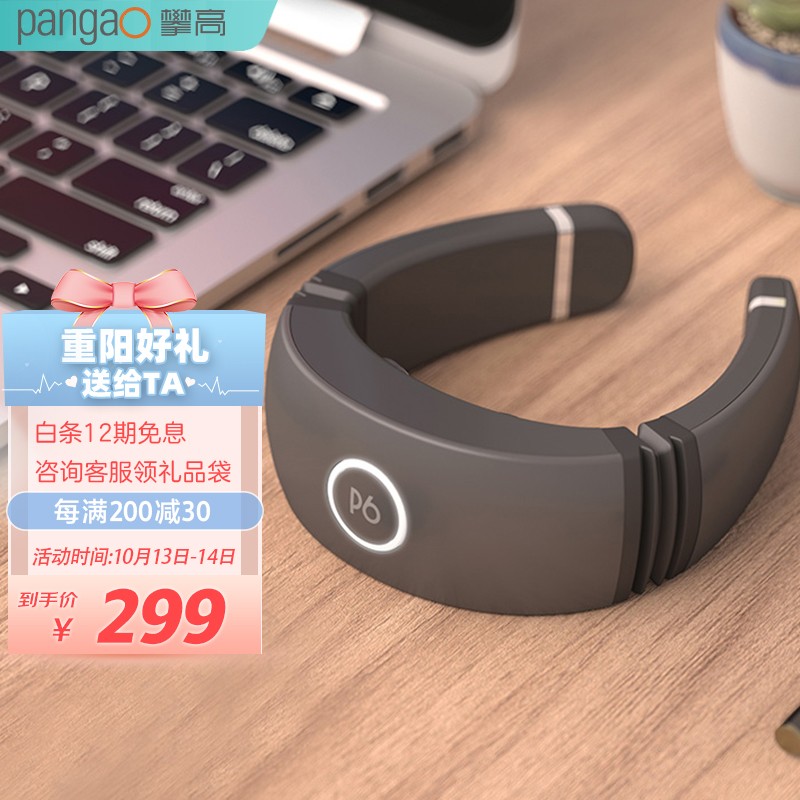 攀高（PANGAO）颈椎按摩器 P6 颈部按摩仪 肩颈按摩 VTP双脉冲 诺贝尔奖得主推荐 深空灰【重阳节礼物】
