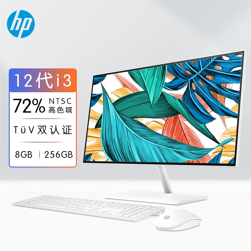 【买家后悔?】惠普(i3-1215U)一体机评测：青春版23.8英寸怎么样？插图
