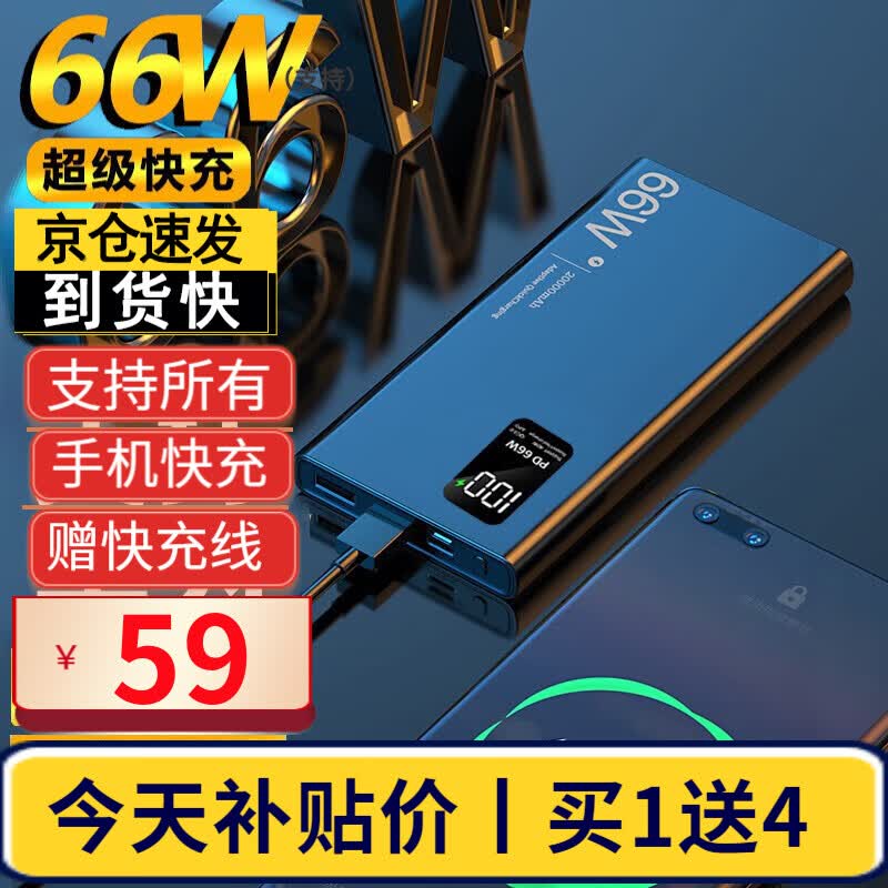 【66W超级快充】充电宝快充便携小巧适用于华为手机苹果移动电源20000毫安时可登机大容量黑猫比特 旗舰版+快充线【66W超级快充】提速300% 适用华为荣耀苹果oppo一加vivo小米魅族高性价比高么？
