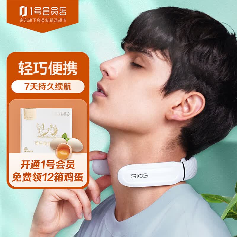 SKG颈椎按摩器 蓝牙功能伴手礼生日礼物王一博同款 K3倍护 1号会员店怎么看?