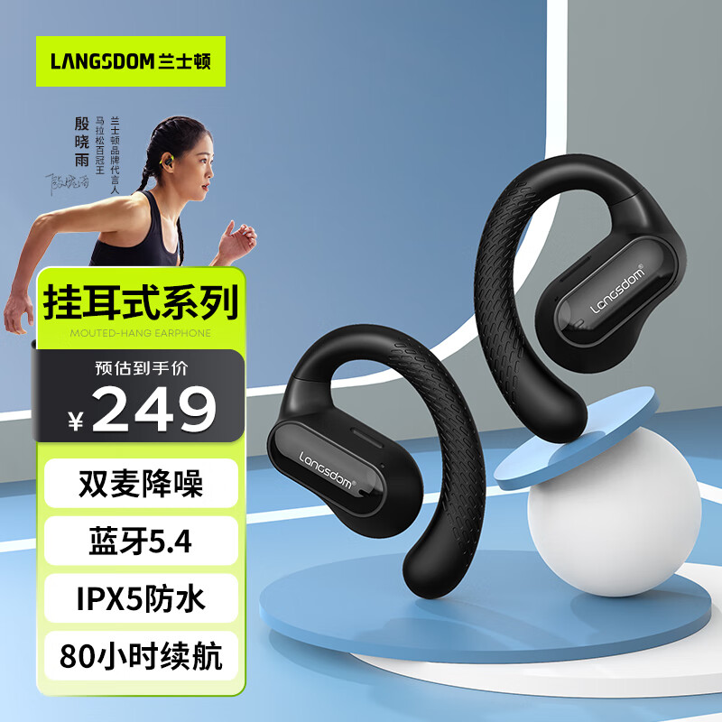 Langsdom 兰士顿 蓝牙耳机挂耳式 骨传导概念开放不入耳 双麦降噪运动跑步