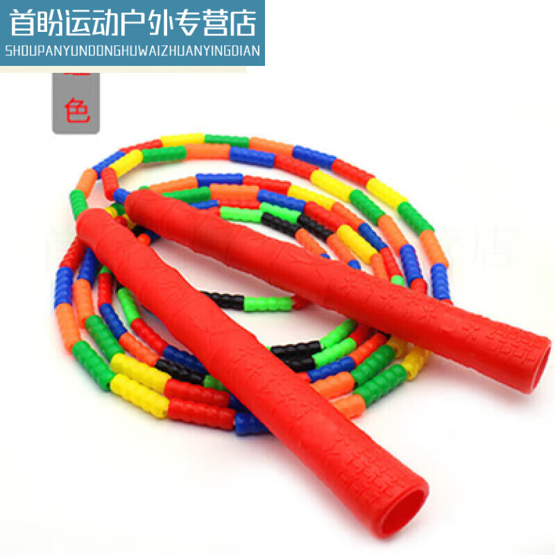 绳飞牌跳绳绳子飞牌花样跳绳五彩竹节跳绳中小学生儿童专用软硬珠 手柄红色