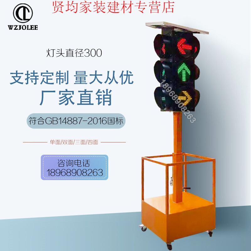 灯驾校移动式led红绿灯十字路通灯户外路障灯定制 300四面三灯箭头