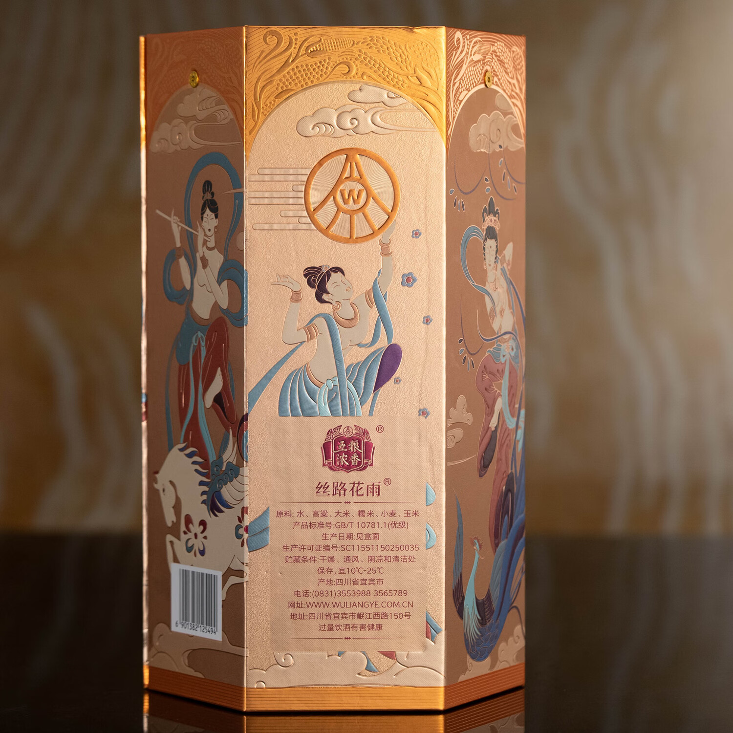 五粮液股份总厂出品 52度 丝路花雨 高端文创酒 送礼酒礼盒装 52度 500mL 2盒