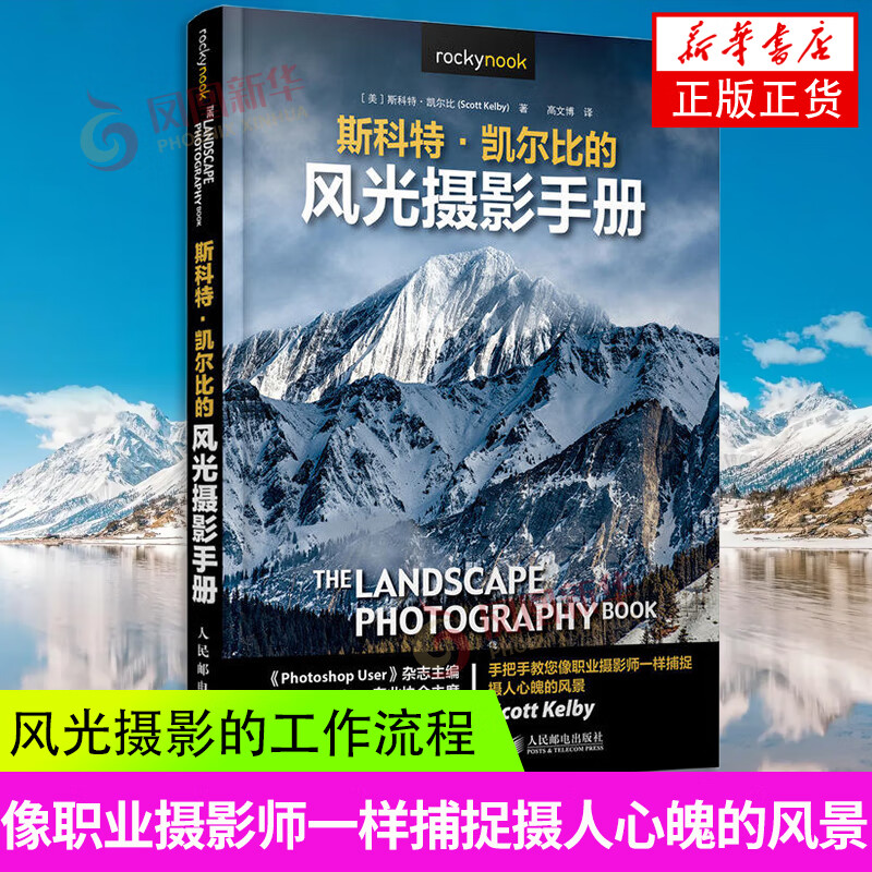 摄影构图后期教程，一分钟就会