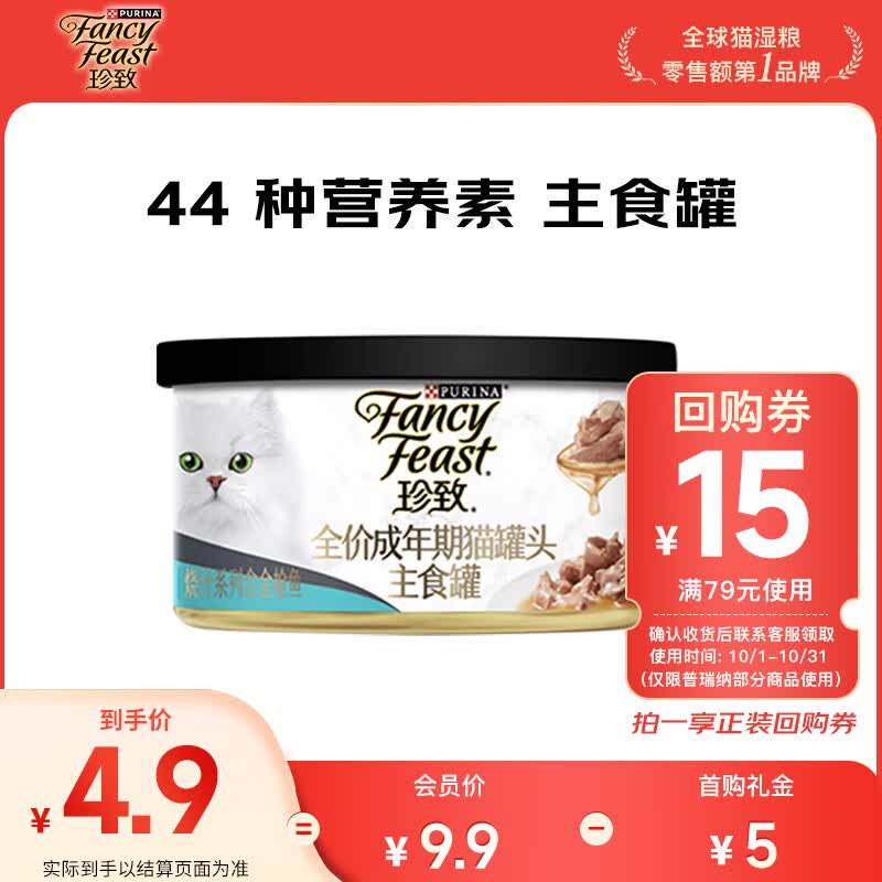 珍致主食罐猫罐头 全价猫粮猫湿粮成猫低脂高蛋白烧汁系列85g*1金枪鱼使用感如何?