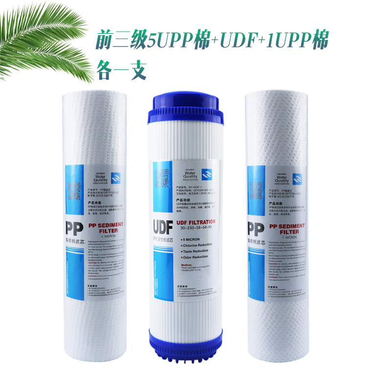 原装倚兰净水器纯水机11寸10寸配件ero