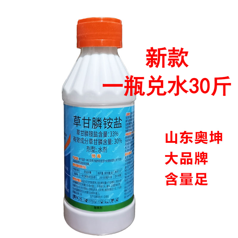 农达41%草甘膦异丙胺盐灭生性除草剂水剂果园荒地杂草烂根死 200g