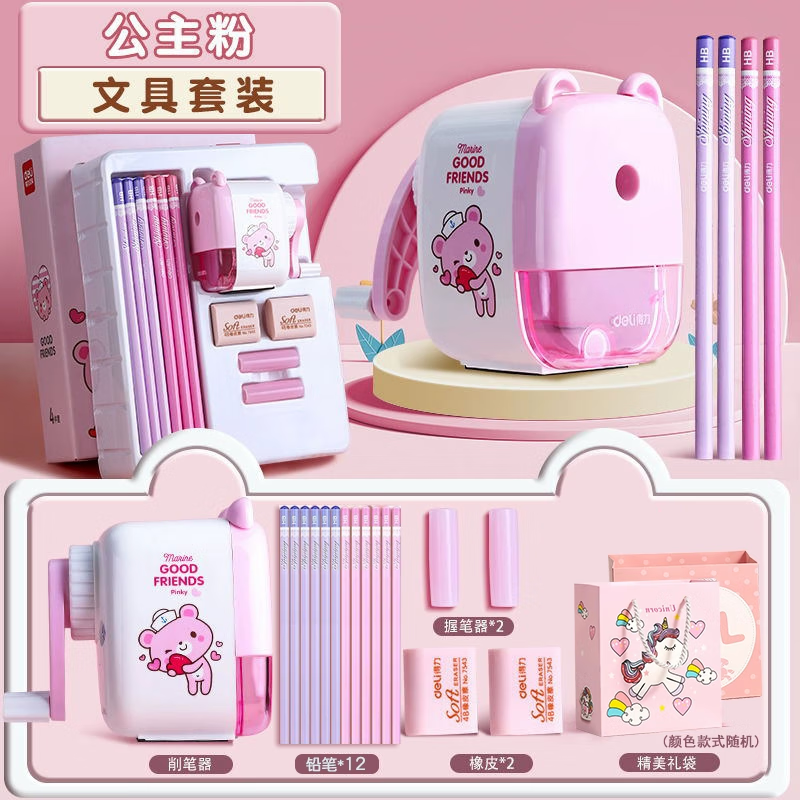 得力文具套装六一儿童节礼物幼儿园学习用品小学生精美文具大礼包福袋